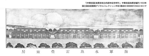 �w[���ؖ���]�C�R�������l�T�N�I�O�����x���ؖ����C�R���Ҋ� 1933�N �������c�C���X�g