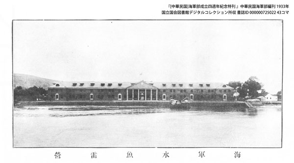 �w[���ؖ���]�C�R�������l�T�N�I�O�����x���ؖ����C�R���Ҋ� 1933�N �������c�S�i�ʐ^