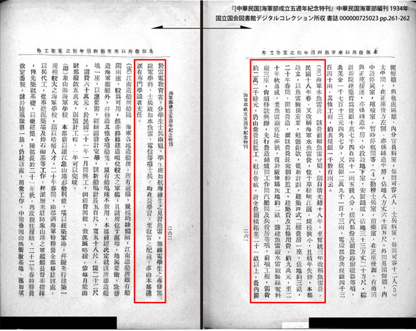 �w[���ؖ���]�C�R�������܏T�N�I�O�����x���ؖ����C�R���Ҋ� 1934�N �C�R�������c�̐���