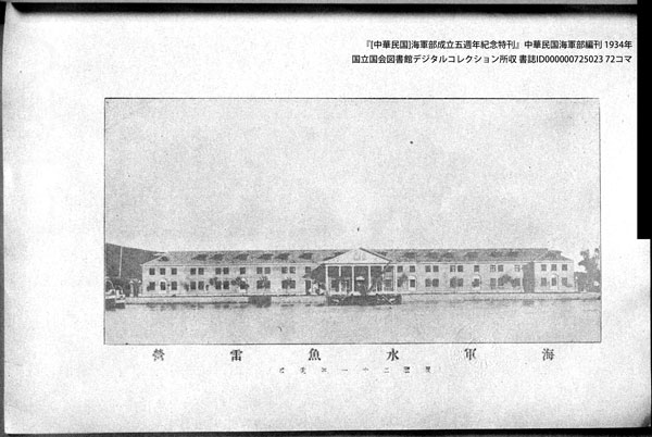 �w[���ؖ���]�C�R�������܏T�N�I�O�����x���ؖ����C�R���Ҋ� 1934�N �������c�ʐ^