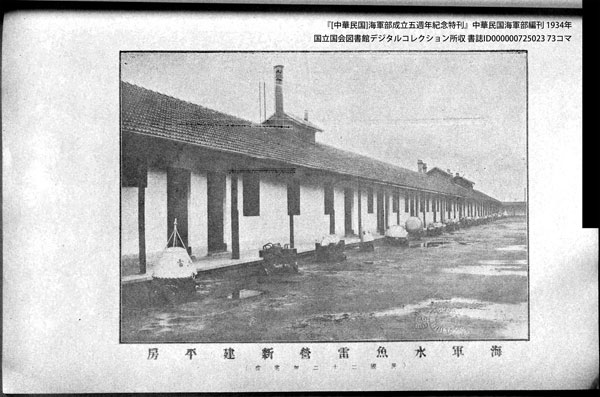 �w[���ؖ���]�C�R�������܏T�N�I�O�����x���ؖ����C�R���Ҋ� 1934�N �������c�V�z����