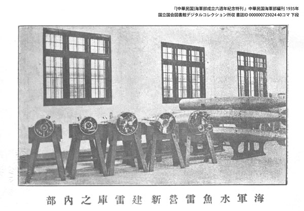 �w[���ؖ���]�C�R�������Z�T�N�I�O�����x���ؖ����C�R���Ҋ� 1935�N �������c���ɓ���