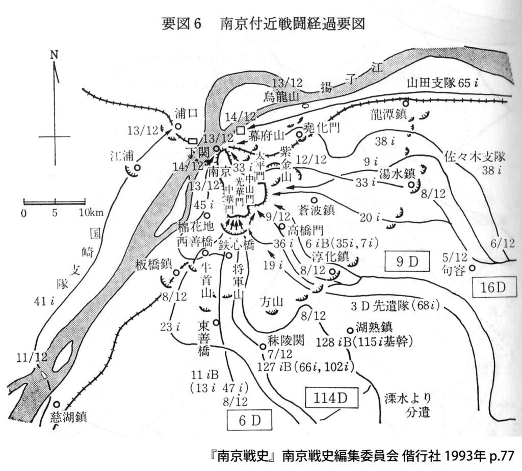 要図6南京付近戦闘経過要図 『南京戦史』p.77