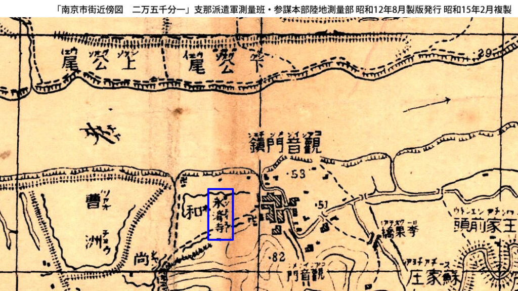 南京市街近傍図 永済寺