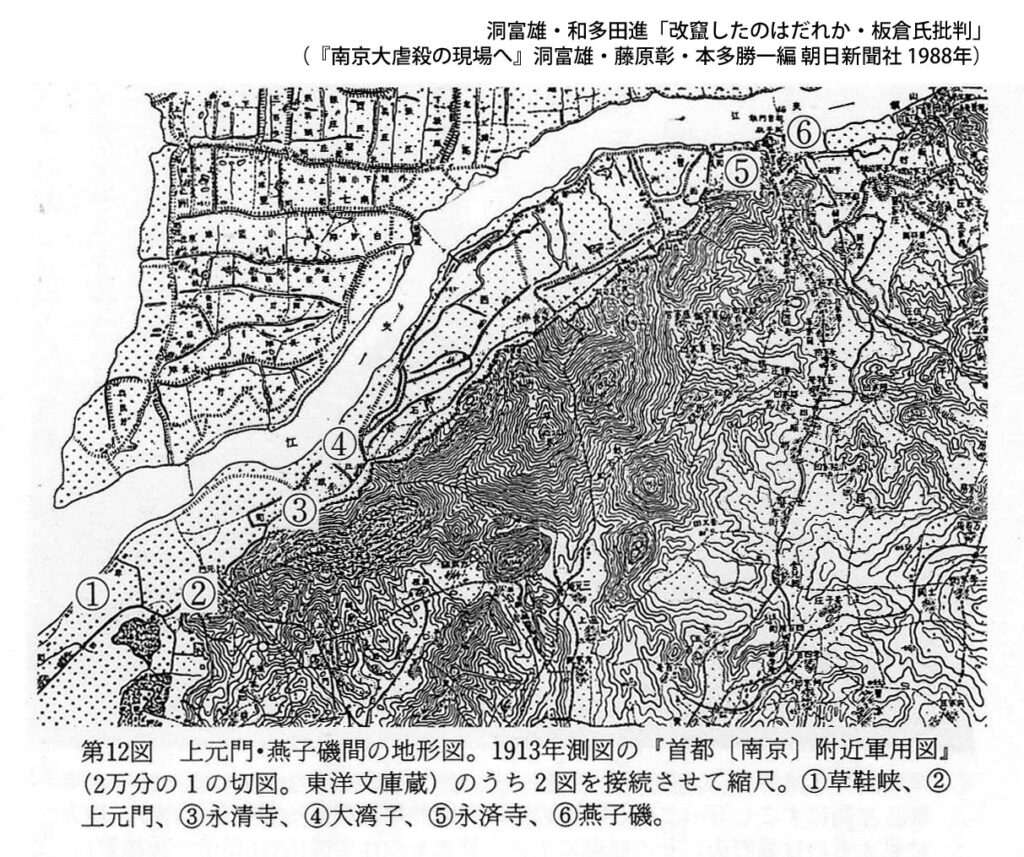 『南京大虐殺の現場へ』洞富雄・藤原彰・本多勝一編著-朝日新聞社-1988年