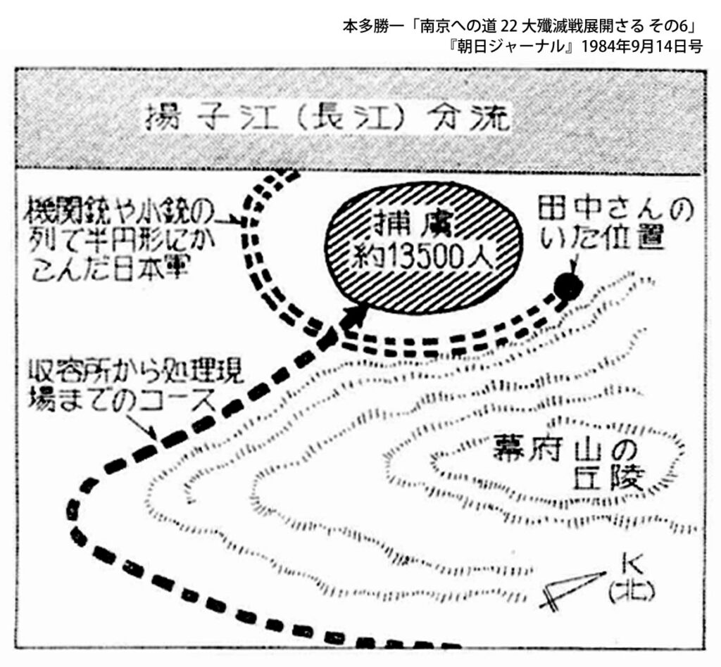 本多勝一「南京への道22大殲滅戦展開さるその6」朝日ジャーナル1984年9月14日号