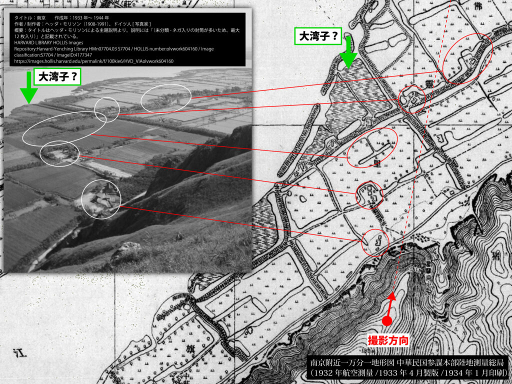 ヘッダ・モリソン 写真「南京」と南京附近一万分一地形図の照合