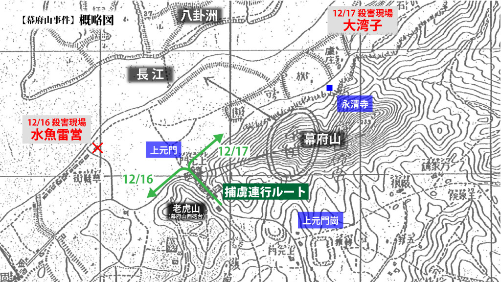 幕府山事件概略図